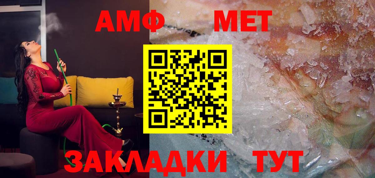 АМФ VHQ Янаул