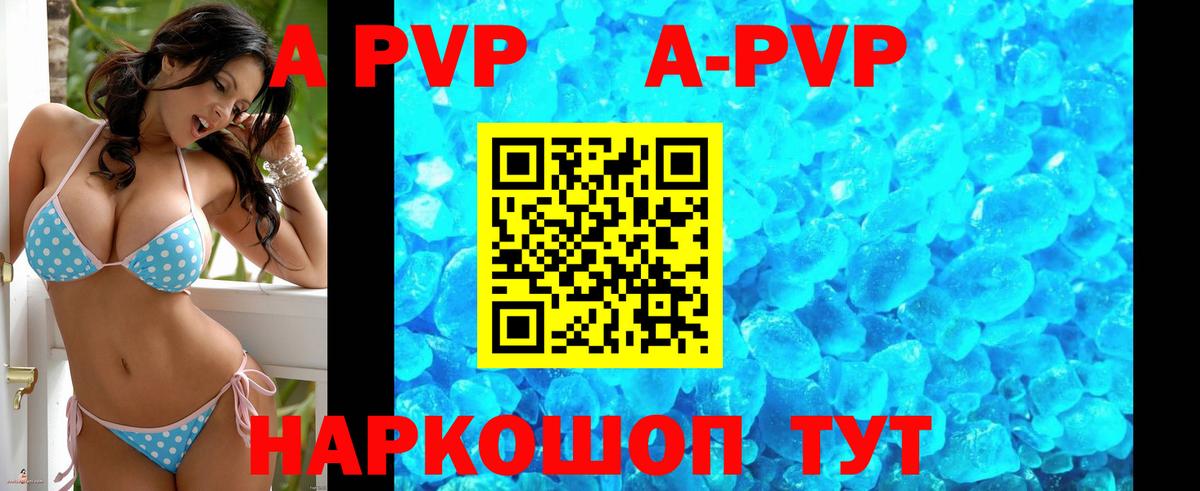 APVP СК  Вход с VPN  Янаул  Альфа ПВП Соль 