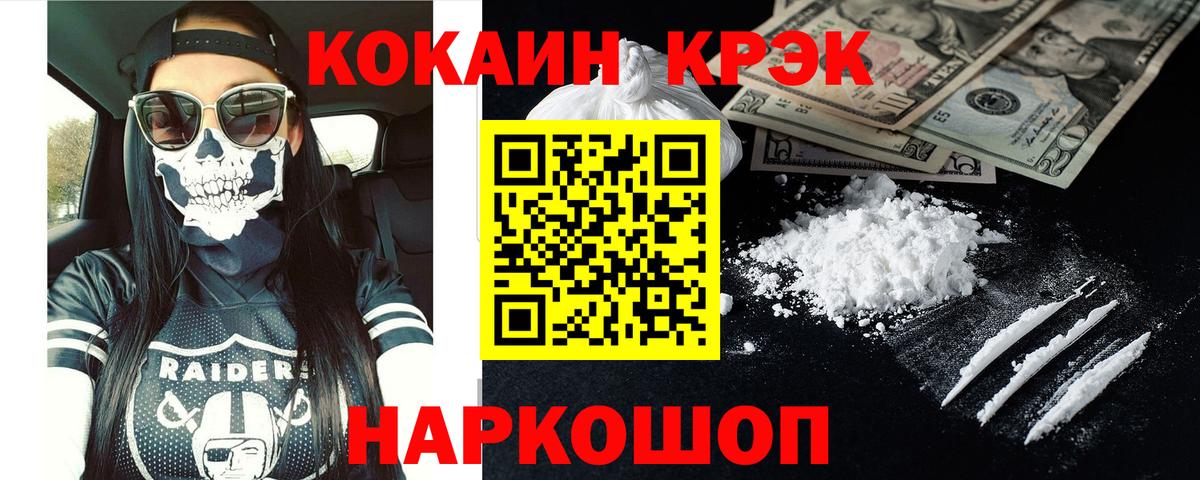 COCAIN Перу Янаул
