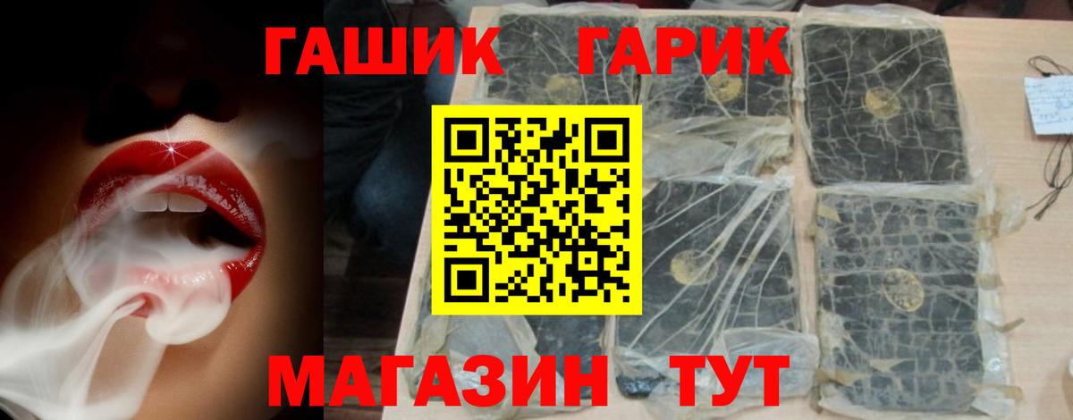 ГАШИШ Cannabis Янаул