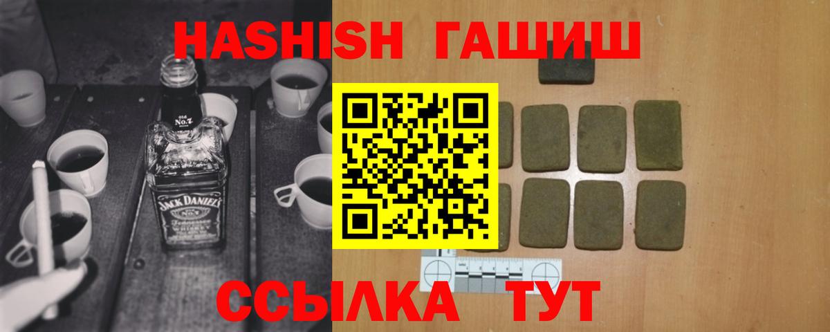 ГАШ Premium  Вход с VPN  ГАШ  Янаул 