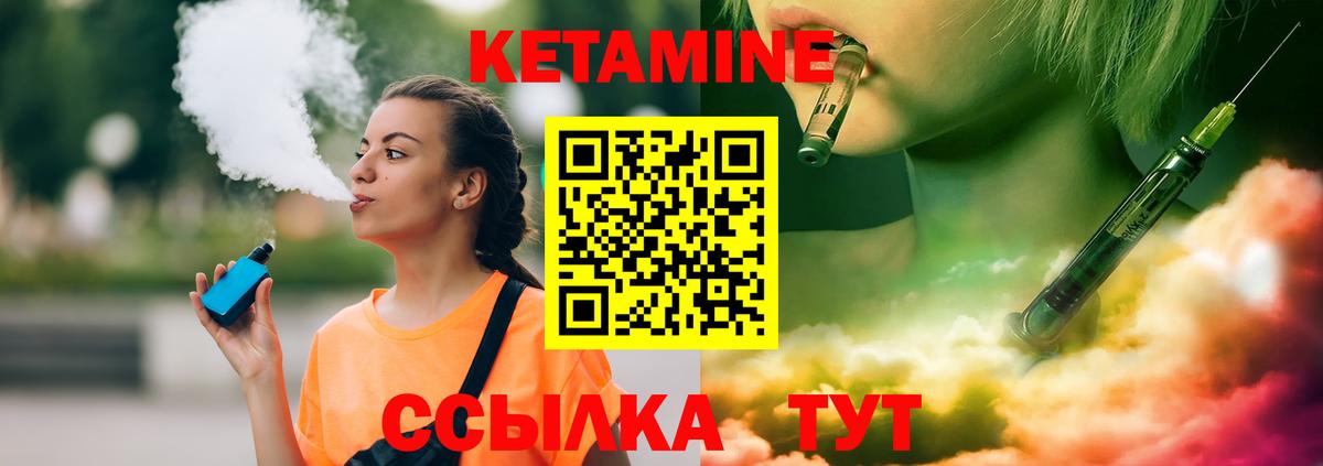 Янаул  КЕТАМИН VHQ  КЕТАМИН ketamine  Вход с VPN 