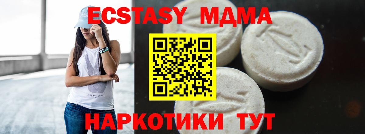 Янаул  МДМА  Вход с VPN  MDMA Molly 