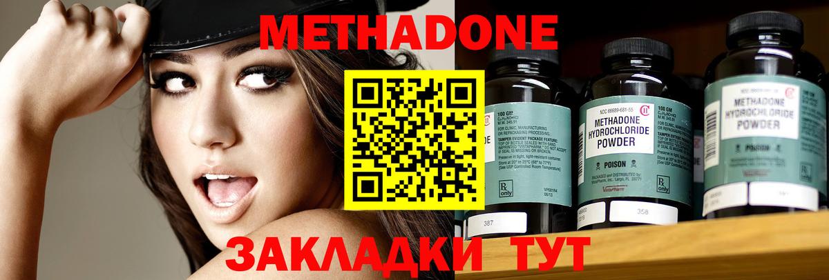 Метадон VHQ  Метадон VHQ  omg ссылка  Янаул  Вход с VPN 