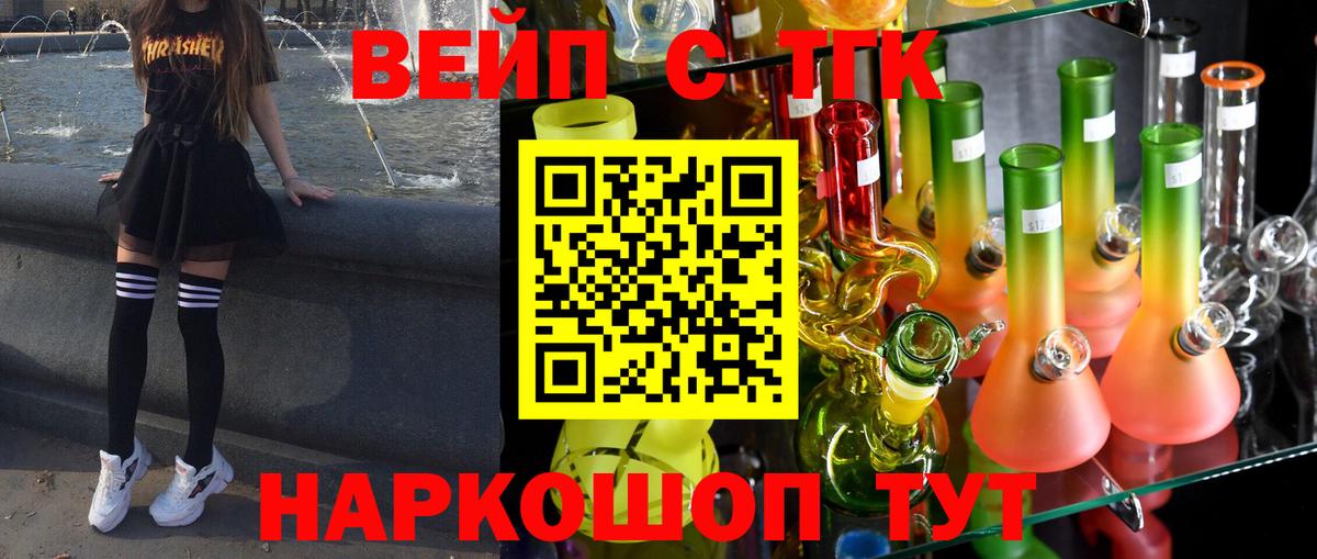 ТГК THC oil Янаул