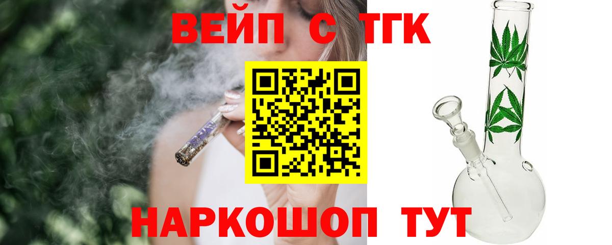купить   ТГК концентрат  ТГК Wax  Вход с VPN  Янаул 