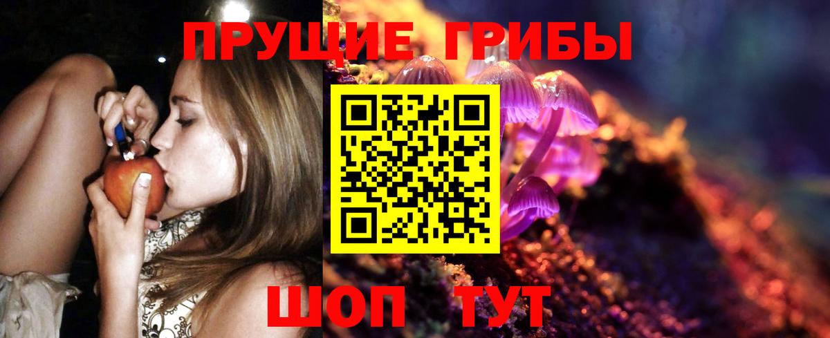 Галлюциногенные грибы мицелий Янаул